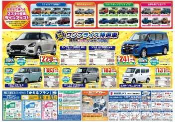 今週末はスズキのお店へ(*^▽^*)